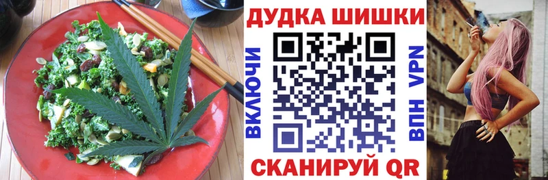 купить наркоту Валуйки Еда ТГК марихуана