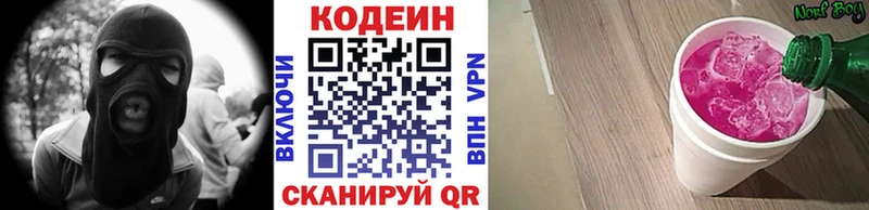 где купить наркотик  mega вход  Кодеин Purple Drank  Валуйки 