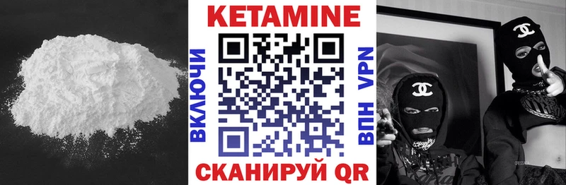 Кетамин ketamine  Валуйки 