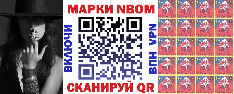 Марки 25I-NBOMe 1,5мг  Валуйки 